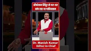 ऑपरेशन सिंदूर से थर-थर कांप रहा था पाकिस्तान | Capital TV