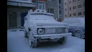 ПРО НИВУ# КАК ЗАВЕСТИ НИВУ В -50 Градусов на масле G-energy  ACTIVE Sintetic 5W40???