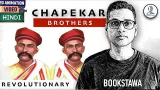 Chapekar Brothers | Rand Murder at Poona 1897 | Modern History for UPSC