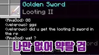 상대가 나보다 빠를 수 있었던 이유 [르마/마인크래프트 스피드런 랭크전]