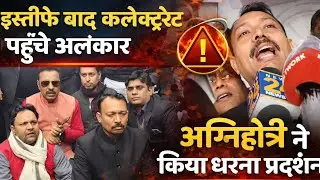 Bareilly: City Magistrate Alankar Agnihotri resigns...
