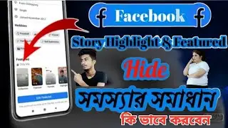 Facebook story highlight privacy settings 2022 ||  how to only me featured photo on Facebook