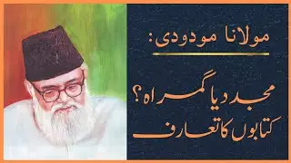 The Legacy of Maulana Maududi: Decoding His Revolutionary Islamic Literature