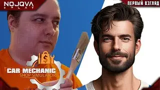 ОТКРЫЛ НОВЫЙ БИЗНЕС ➤ Car Mechanic Shop Simulator | Первый взгляд #CarMechanicShopSimulator