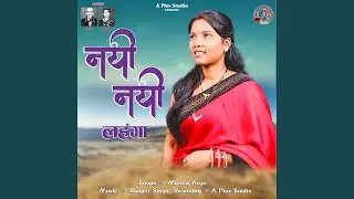 Nayi Nayi Lahanga