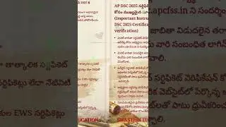 #ap#dsc#recuitment2025#certificate#verification#details#