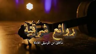نهاية اليوم… لمّة هادية