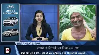 Congress waived farmers&rsquo; loans in all three states