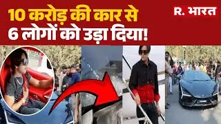 Kanpur Luxury Car Accident : 10 करोड़ की कार से 6 लोगों को उड़ा दिया! | UP Accident | CM Yogi