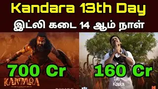  🔥 Kantara Chapter 1 Day 13 Box Office Collection | Idli Kadai Fourteenth Day Report | Rishab Shetty