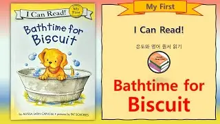 Bath time for Biscuit [My First Reading] Eundo Bookclub: Reading with Eundo은도와 영어원서 읽기