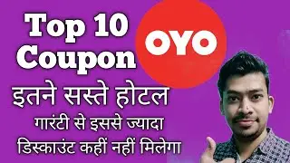 Oyo Coupon Code 2021 || Top 10 Discount Promo code | Oyo 70 Off Coupon