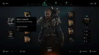Assassin's Creed Valhalla quiver upgrade glitch