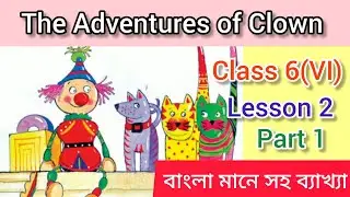 The Adventures of Clown reading line by line bengali meaning with explaination | class 6 lesson 2