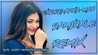 CHORE APNA MAN SAMJHA LE OLD HR SAD VIRAL SONG DJ REMIX DJ AJAY SAINI MAHENDERGARH