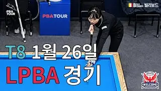 T8 64강 14:45 사카이 아야코 (Ayako SAKAI) VS 최연주 (Yeon-ju CHOI) [웰컴저축은행 LPBA 챔피언십]