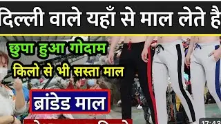ब्रांडेड लॉवर ख़रीदे किलो के भाव | A++ premium quality Export Surplus market panipat |