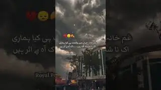 Royal Poetry  Zone💗. Beutifull Poetry #Viral #2024 ❤️💚.