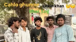 Kidar aa gye ham bhai edar koyi hai hi nhi 😳 my  vlog enjoy you guys 👦 