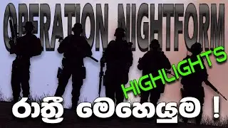STR&Lambda;ПG☰RS Operation Nightform | Arma 3 Best Moments