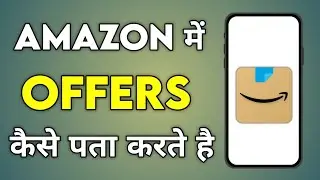 Amazon Me Offer Kaise Dekhe | Amazon Par Bank Offer Kaise Le | Amazon Offers Check