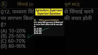 Agriculture Supervisor MCQ Questions | सिंचाई | Agriculture Supervisor Classes | Agronomy Classes-10