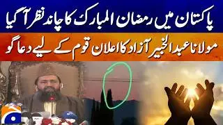 Ramadan Crescent Moon Sighted in Pakistan &mdash; Maulana Abdul Khabeer Azad Announces - Geo News