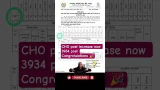 🚨NHM CHO 2025 POST INCREASE 🎉#nhm #cho #staffnurseresult #choresult #yt #rajasthan #rsmssb #ytshort