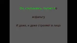 ПТВП - Обратный билет [karaoke]