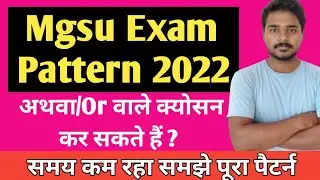 Mgsu Exam Pattern 2022 | Mgsu Exam Latest News | Mgsu Paper Pattern 2022 | Mgsu New Pattern 2022