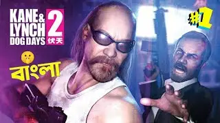 Kane & Lynch 2: Dog Days | Part 1 | Bangla Gameplay