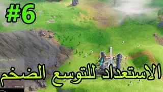 #6 مواطنين باجونيا(الاستعداد للتوسع الضخم) pioneers of pagonia