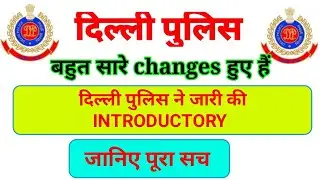 DELHI POLICE RECRUITMENT INTRODUCTORY, दिल्ली पुलिस new vacancy 2019, Delhi Police notification 2019