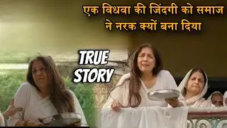 Why did society make a widow's life hell? | True Story | Movie Explained In Hindi 