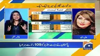 Cricket Special | Fatima Saleem | Pak Vs Wi | 25th August 2021