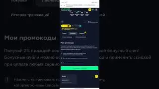 #топ #рек #rek #kupikod промокод на купикод в размере 100р в комментариях...