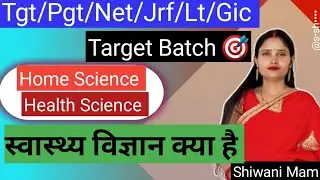 Home Science | Health Science | Class -1 | Tgt/Pgt/Net/Jrf/Gic/Lt | Shiwani Mam | #ss