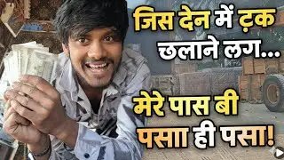 Mrmahor haryana Rewari deli vlog post 3 pesaa hi pesaa hoga 1 se 365 day 