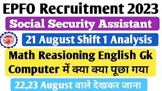 epfo ssa exam analysis 2023 | epfo ssa shift 1 review | 21 august shift 1 gk math english computer