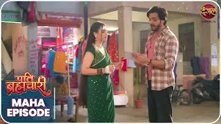 Pati Brahmachari | ईशा और सूरज की ये कहानी ले जाएगी उन्हें किस मोड़ ? | Maha Episode | Dangal TV