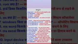 #All about #Computer #computerknowledge #shortvideo #computerfacts #gk #gkfacts #computerquestions