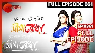 Seemarekha | Bangla Serial | Full Episode - 361 | Indrani Haldar | Zee Bangla