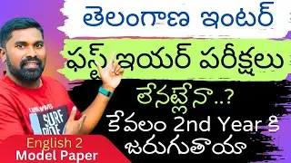 TG inter Public Exams 2025,New Changes in Syllabus ipe 2025@PRASAD SIR