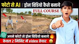 Drone shot ai video editing | drone wala video kaise banaen | drone video kaise banaye #AIDroneVideo