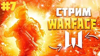 Warface | Рейтинговые Матчи | Ник: сурый12 | Музыка | #7