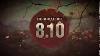 World of Tanks # Обновление 8.10+ ModPack 0.8.10 by JOVE