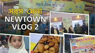 Saras Mela Newtown Vlog | Part 2 🎡✨ | আরও মেলা ঘোরা, খাবার & উৎসব | Biswa Bangla Gate