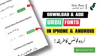 How to add Urdu Fonts in IOS & Android | iPhone & Android may Urdu Fonts Add Kaise Kare