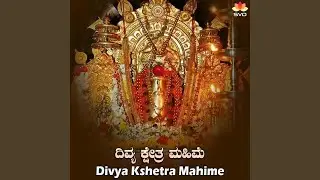 Chamundeshwari Nammanu Kayi