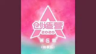 世界不会轻易崩塌 (纯享版)